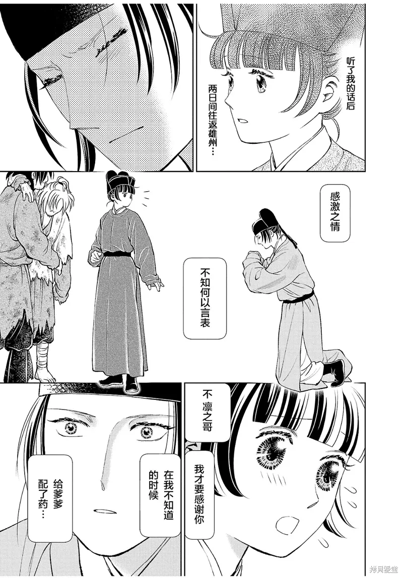 第31话 第28页