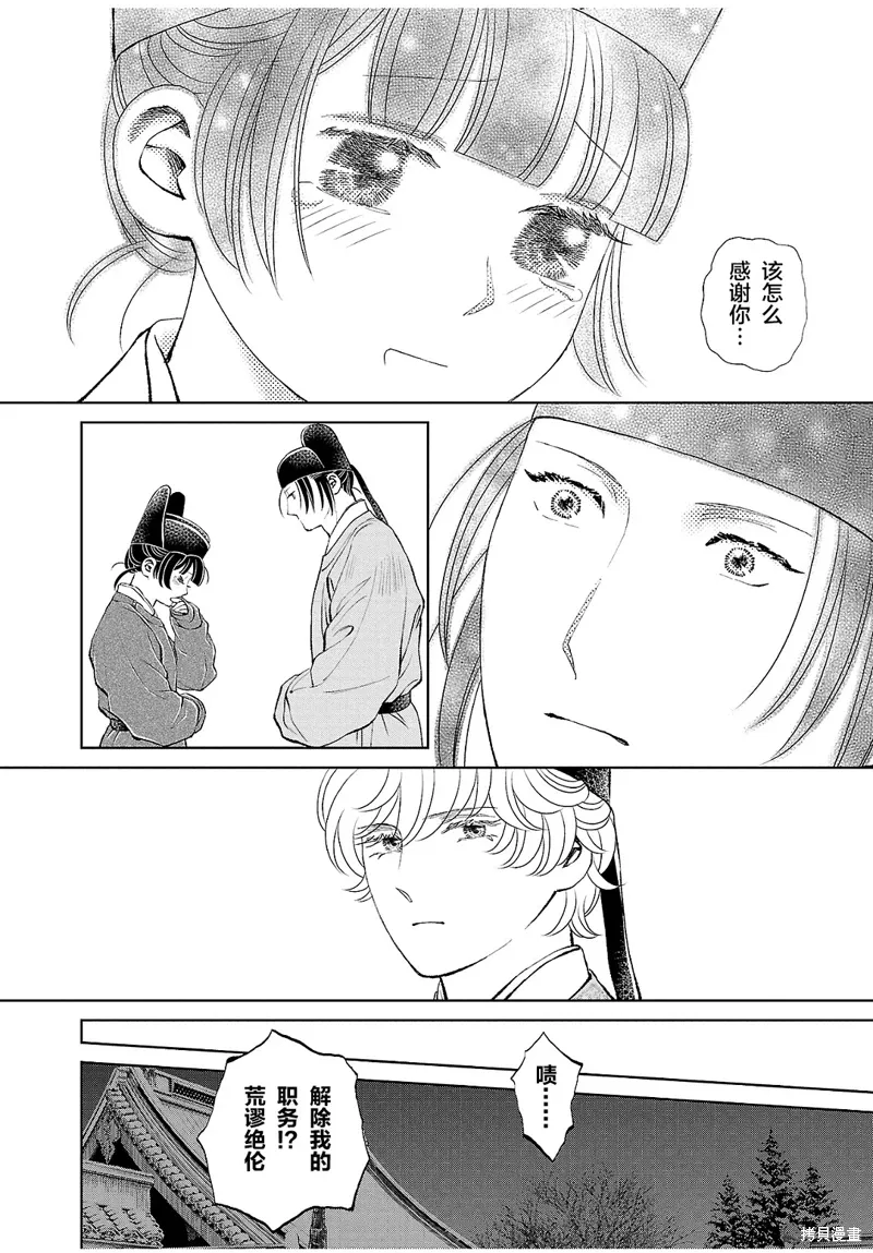 第31话 第29页