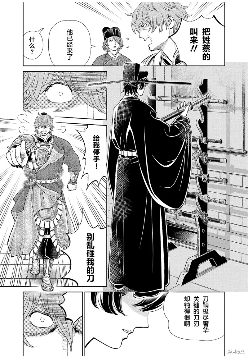 第31话 第30页