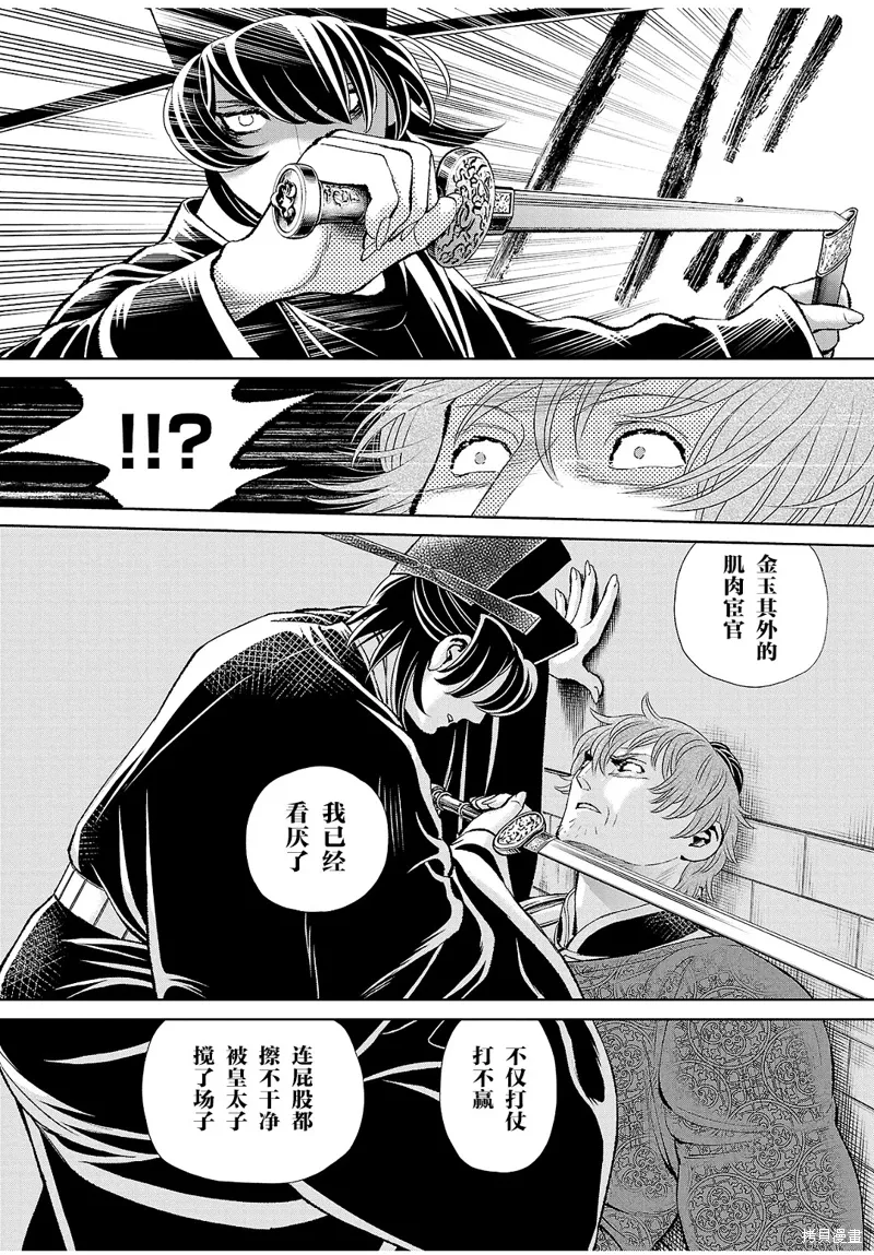 第31话 第31页