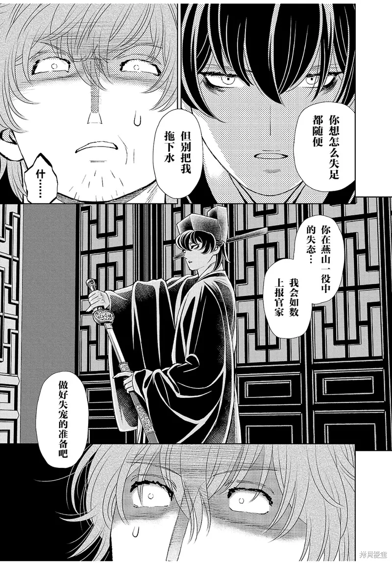 第31话 第32页