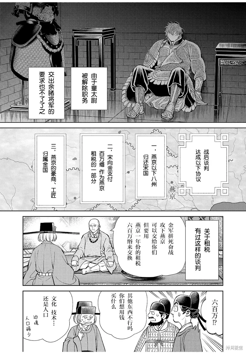 第31话 第33页