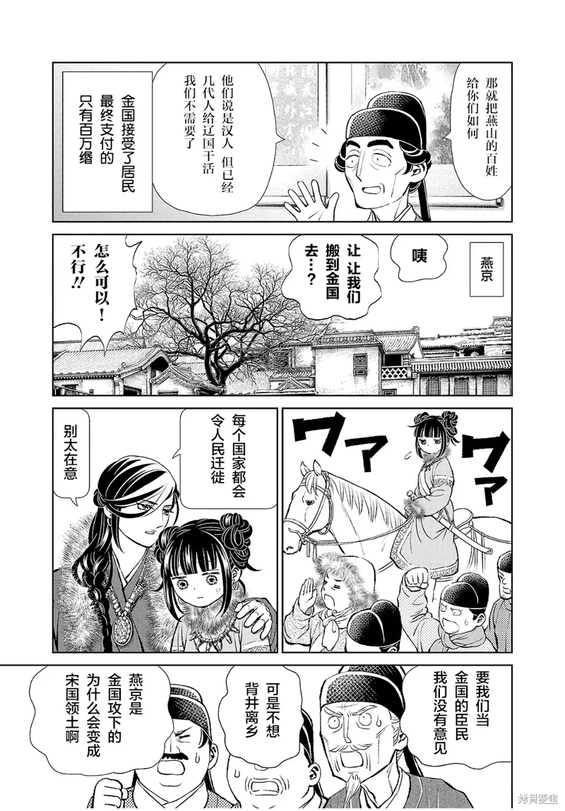 第31话 第34页