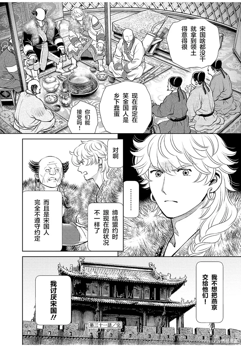 第31话 第35页
