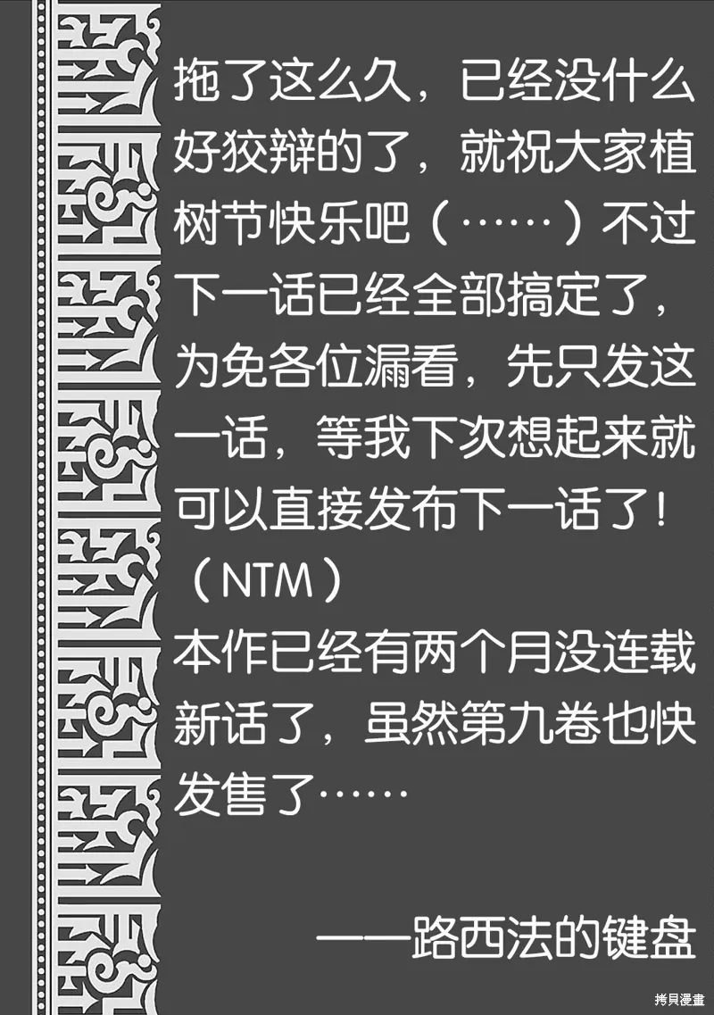 第31话 第36页