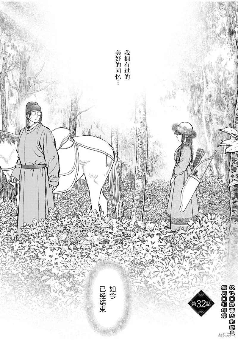 第32话 第1页