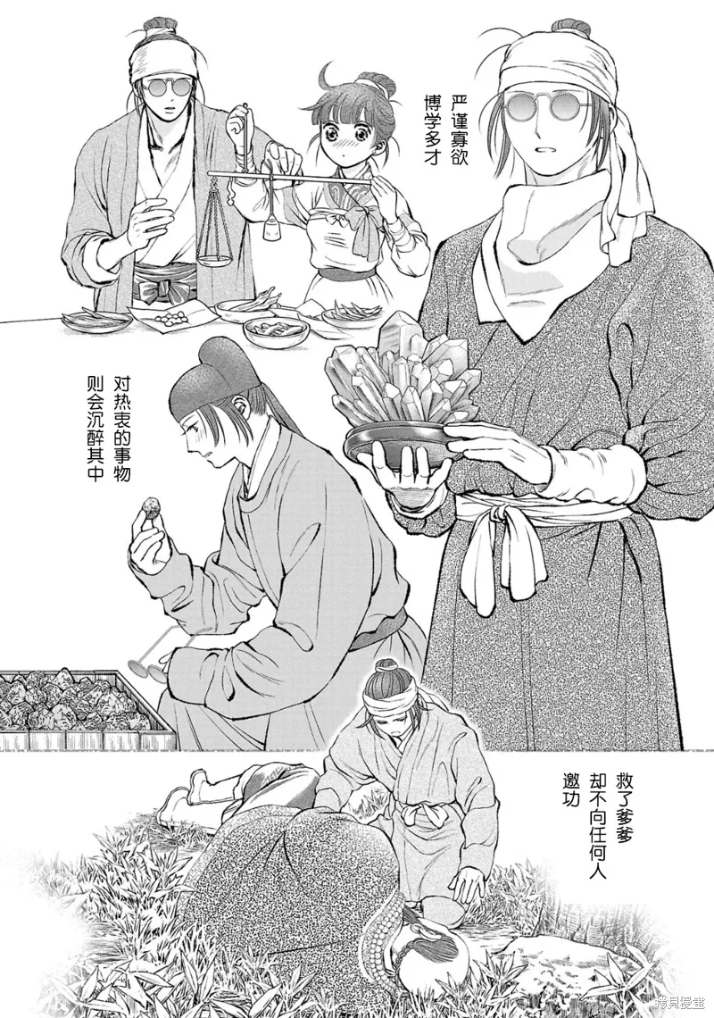 第32话 第2页