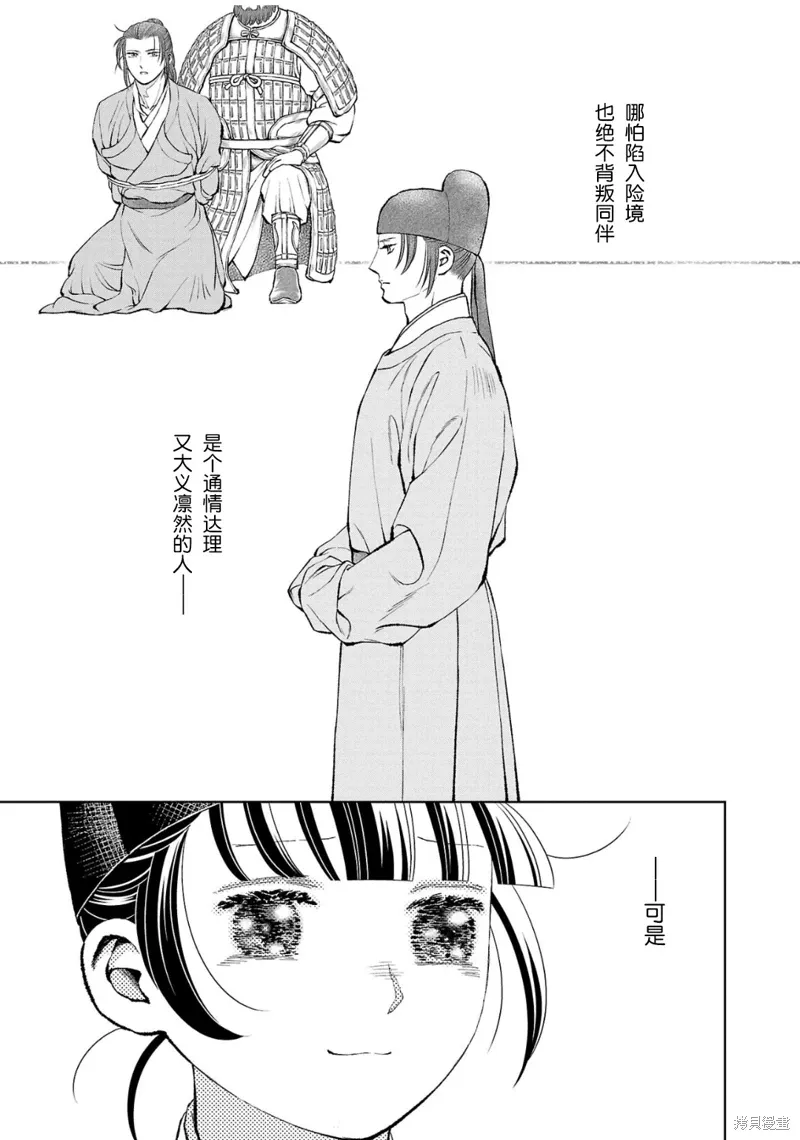 第32话 第3页