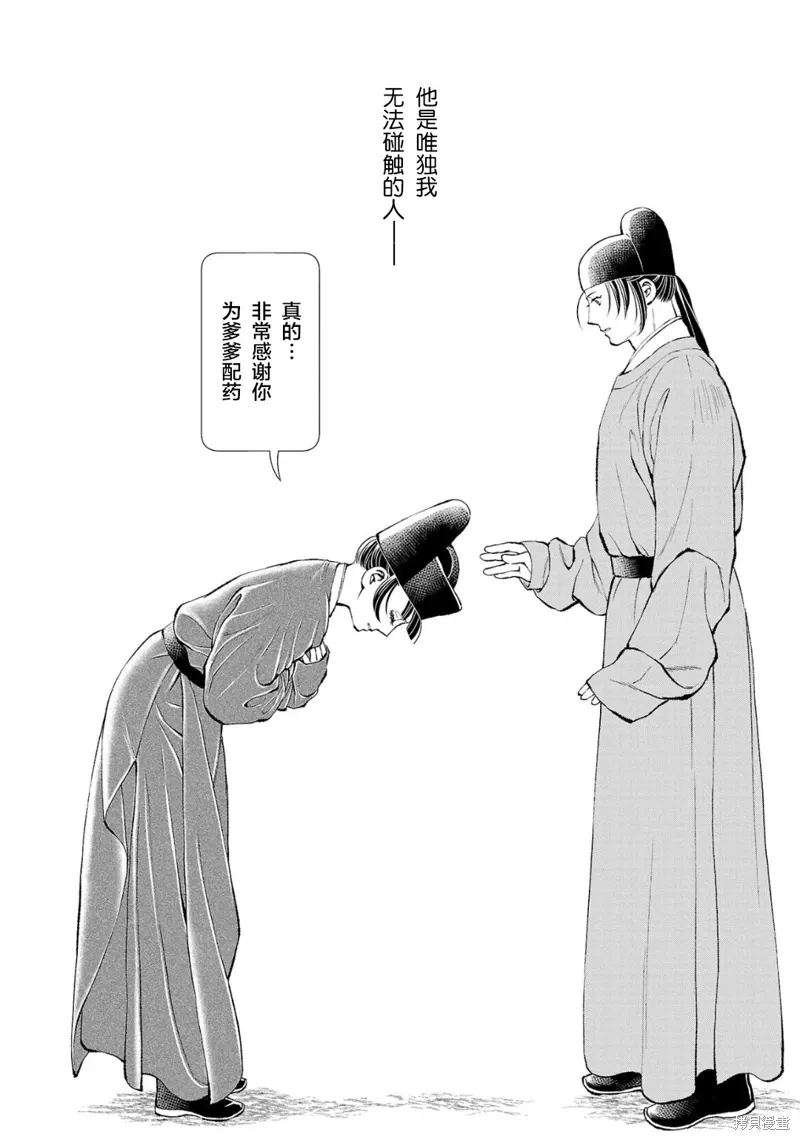 第32话 第4页