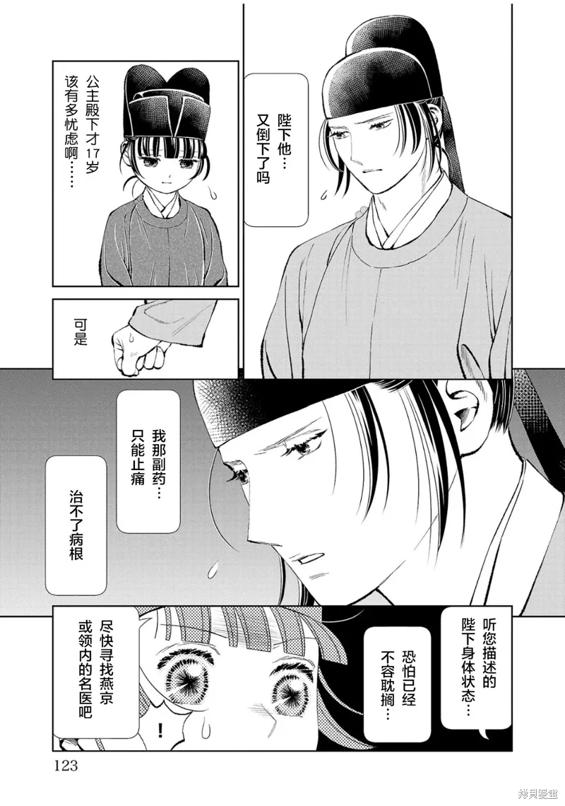 第32话 第5页