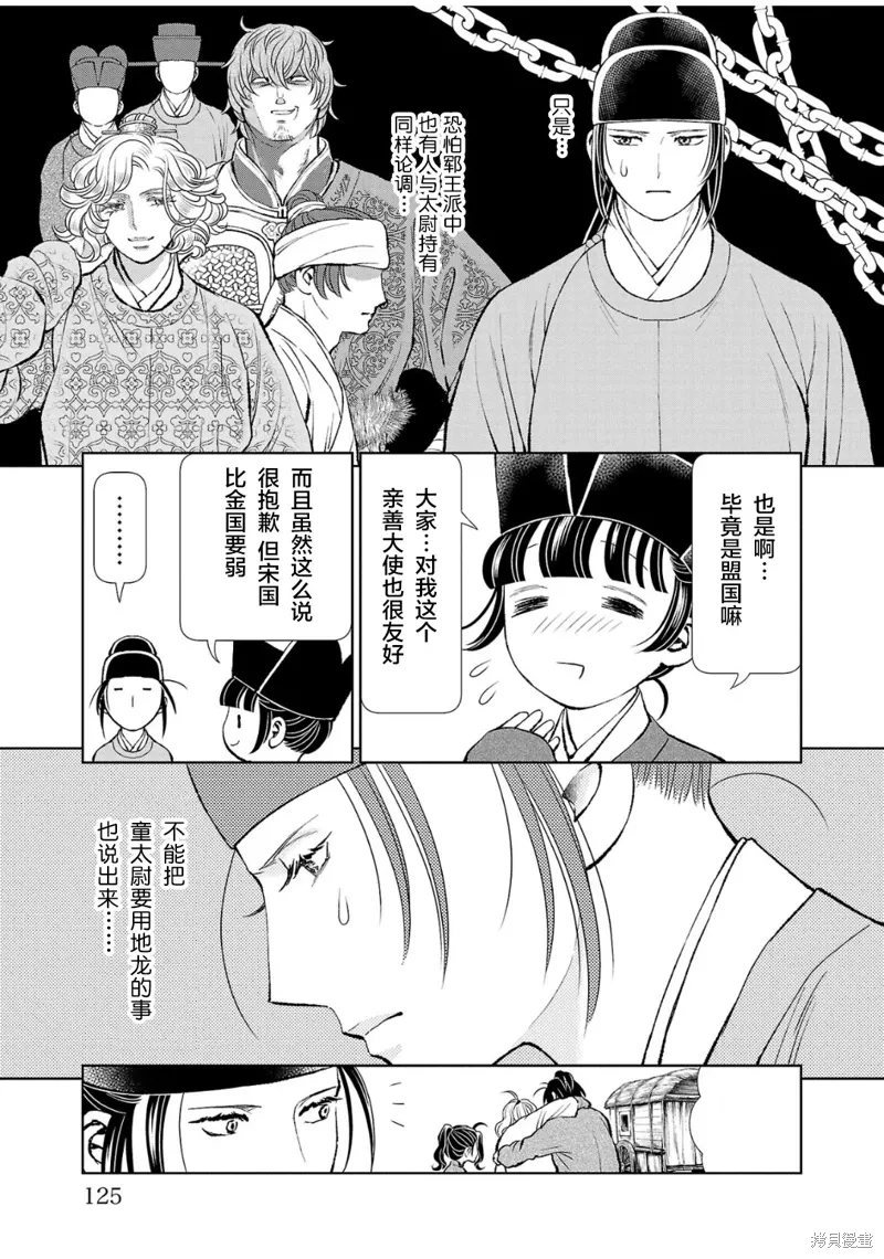 第32话 第7页