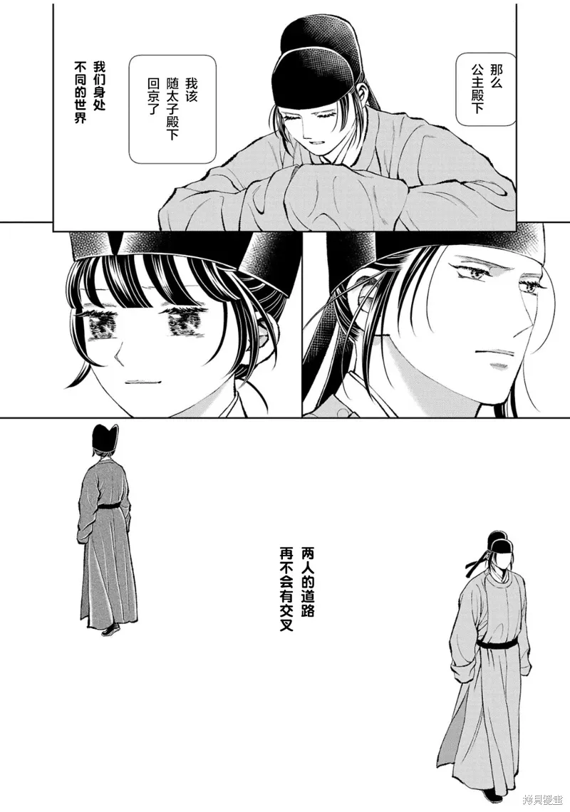 第32话 第8页