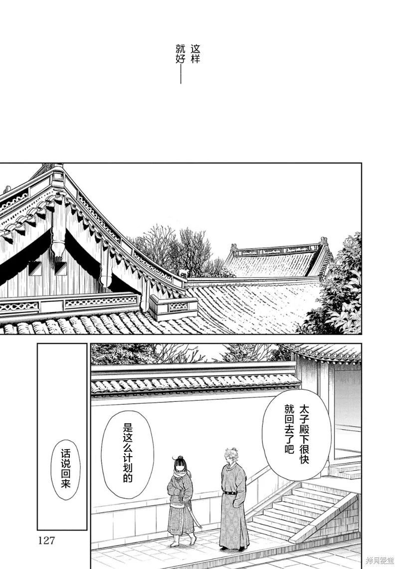 第32话 第9页