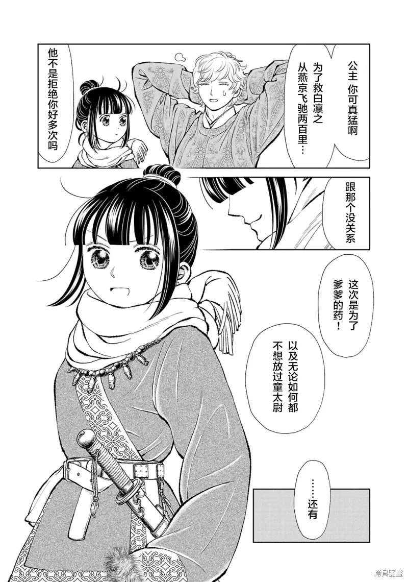 第32话 第10页