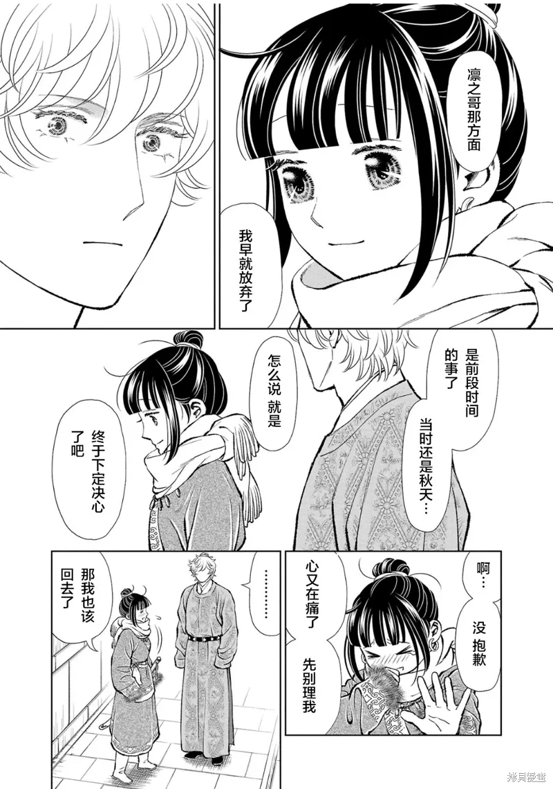 第32话 第11页
