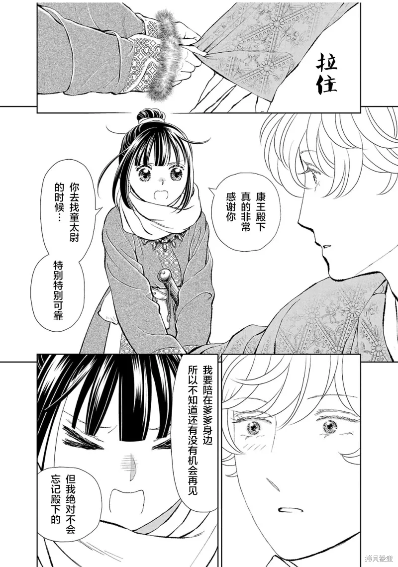 第32话 第12页