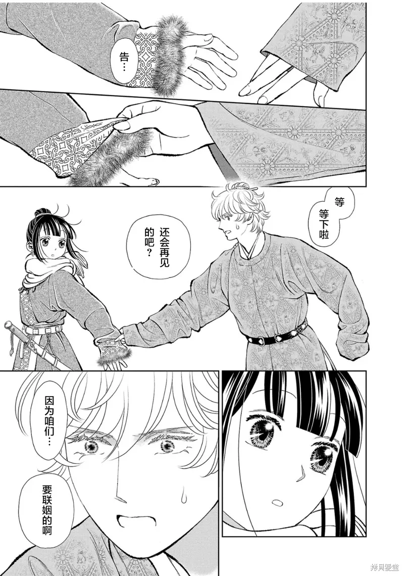 第32话 第13页
