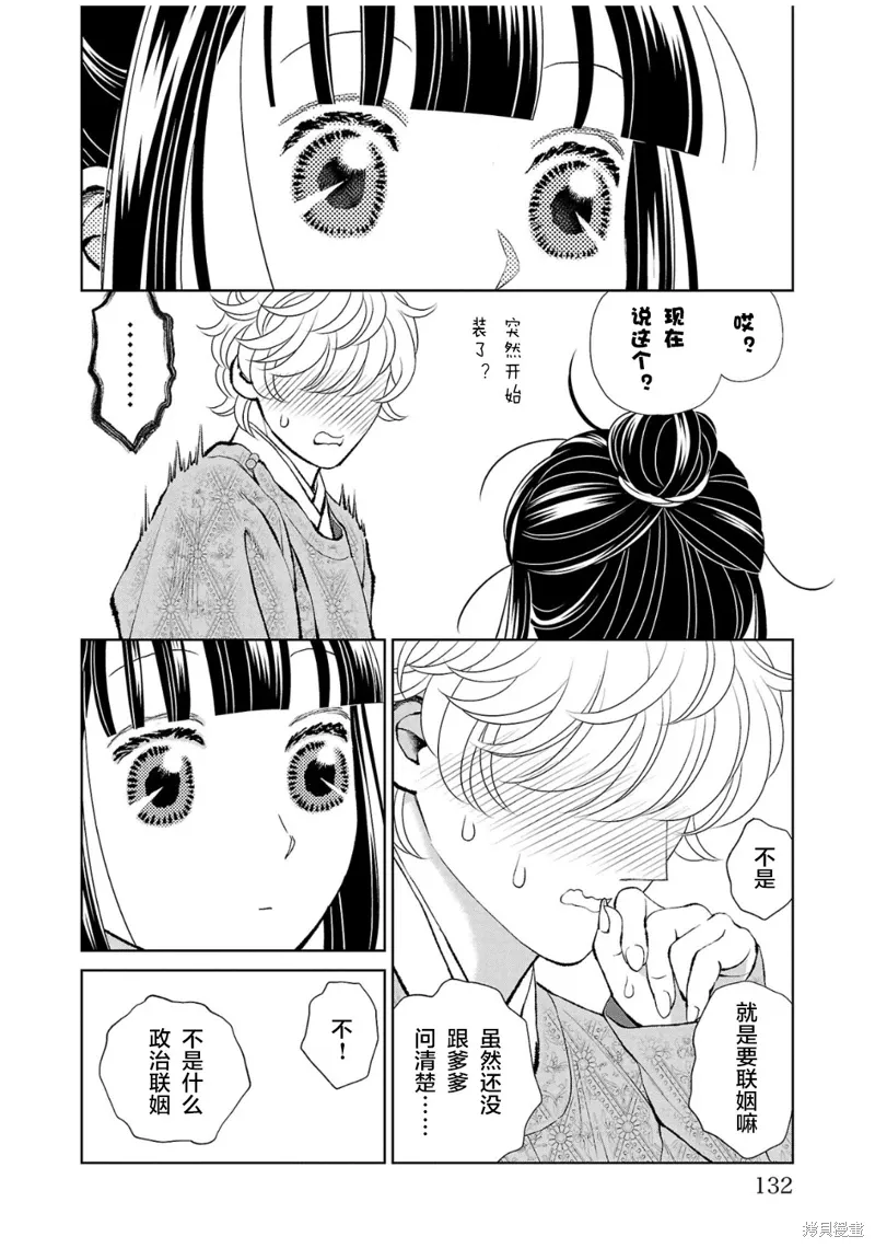 第32话 第14页
