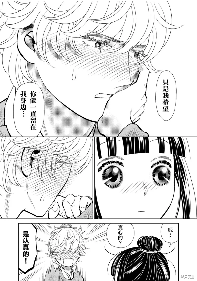 第32话 第15页