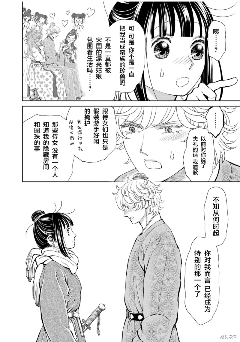 第32话 第16页