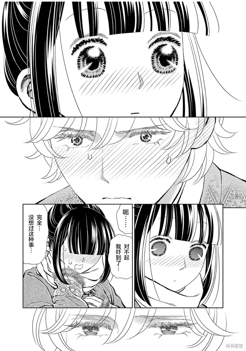 第32话 第17页