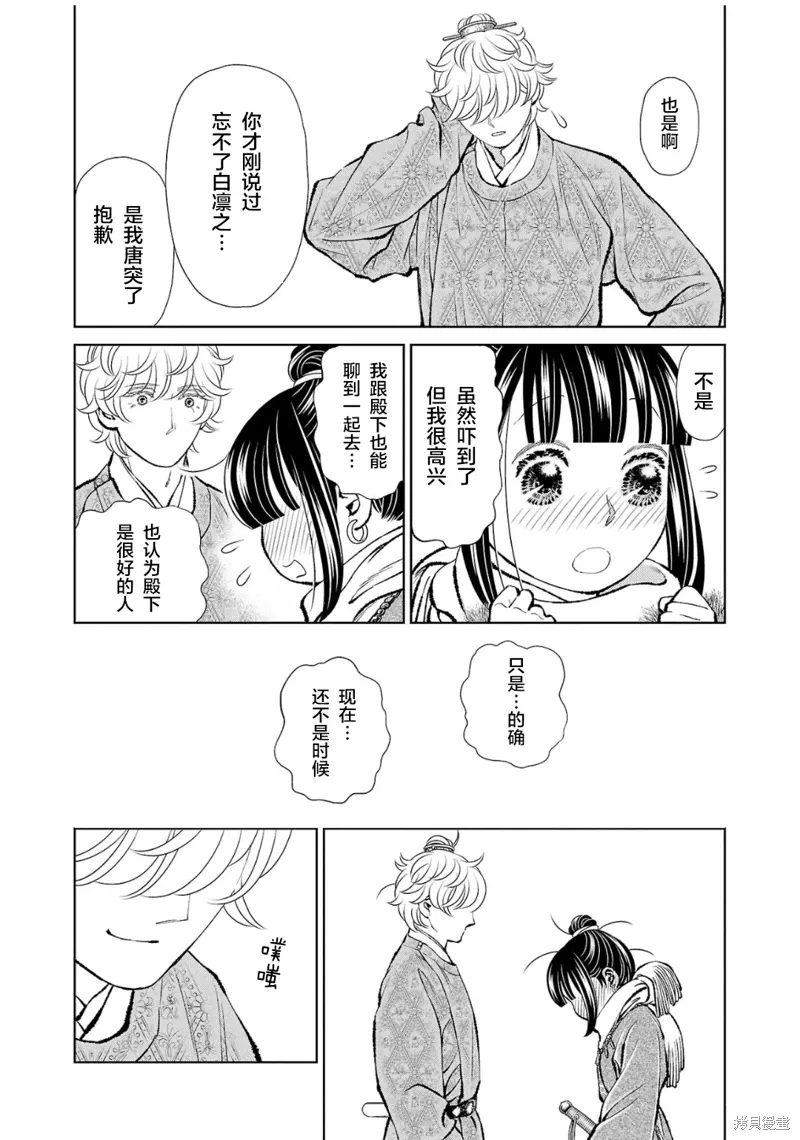 第32话 第18页