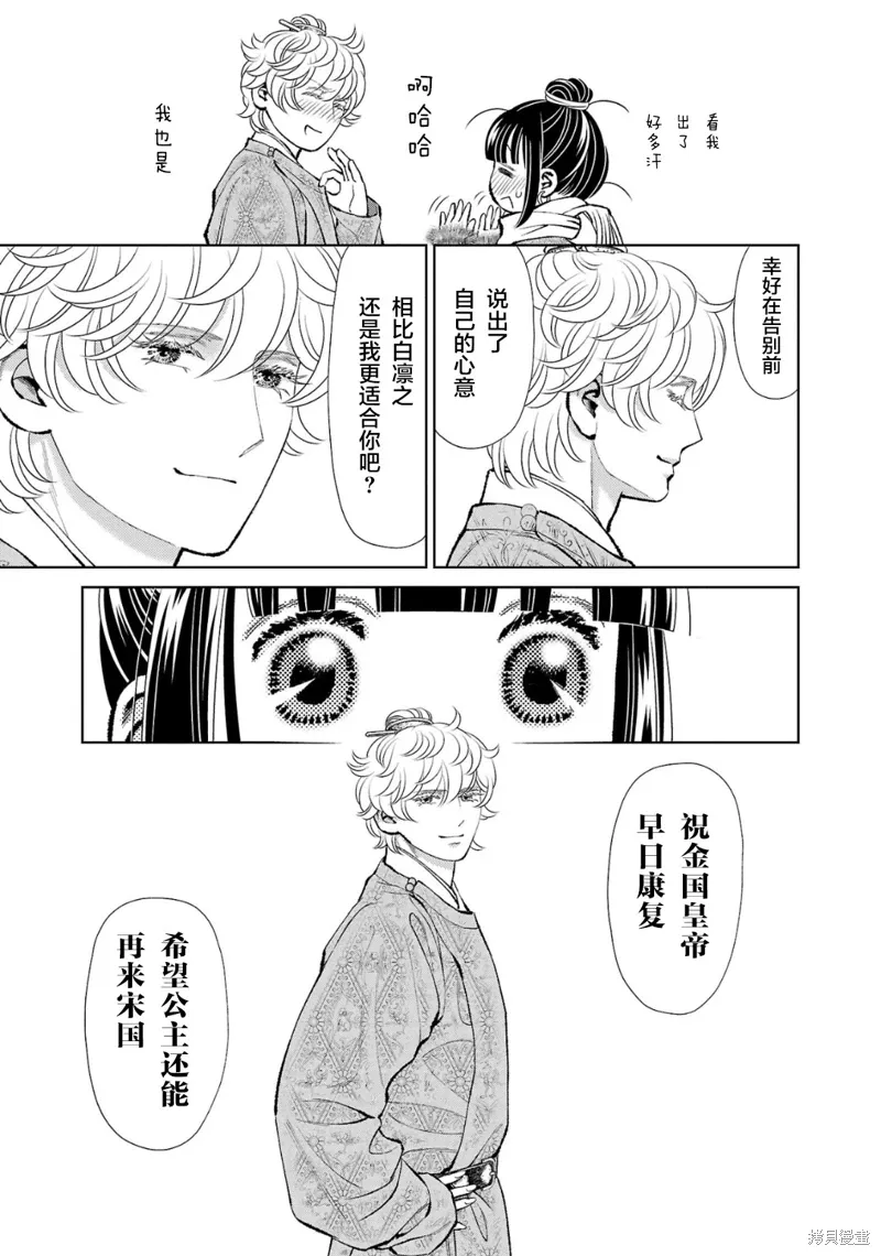 第32话 第19页