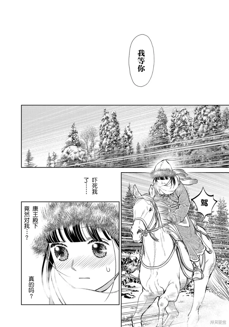 第32话 第20页