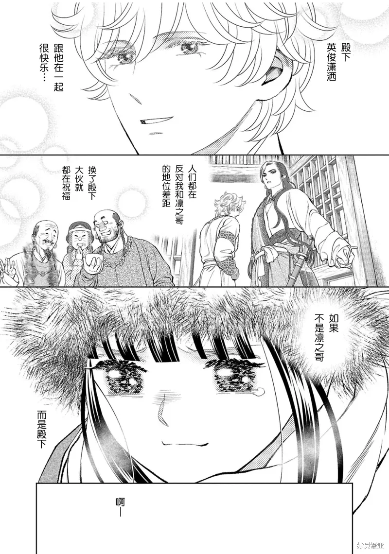 第32话 第21页