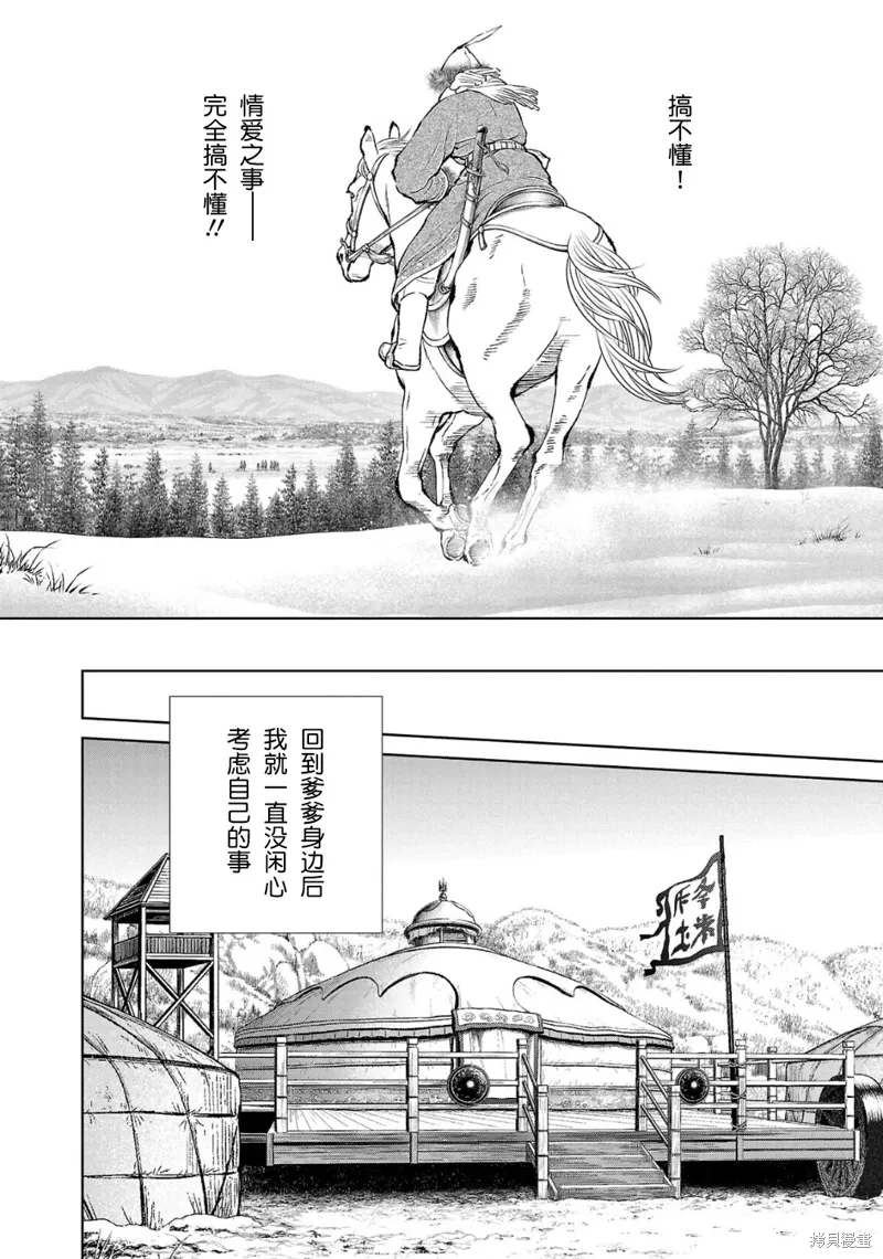 第32话 第22页