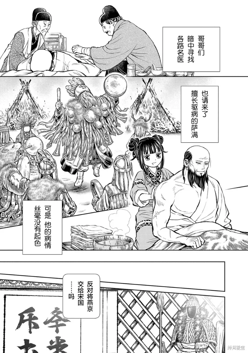 第32话 第23页