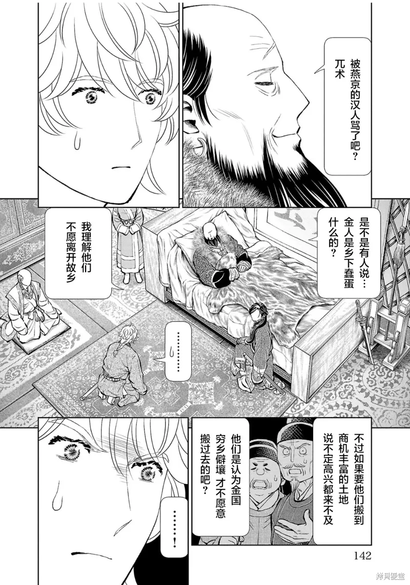 第32话 第24页