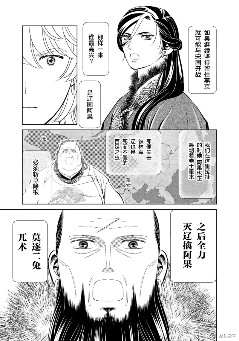 第32话 第25页