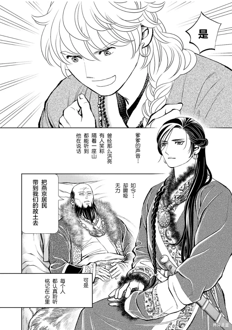 第32话 第26页