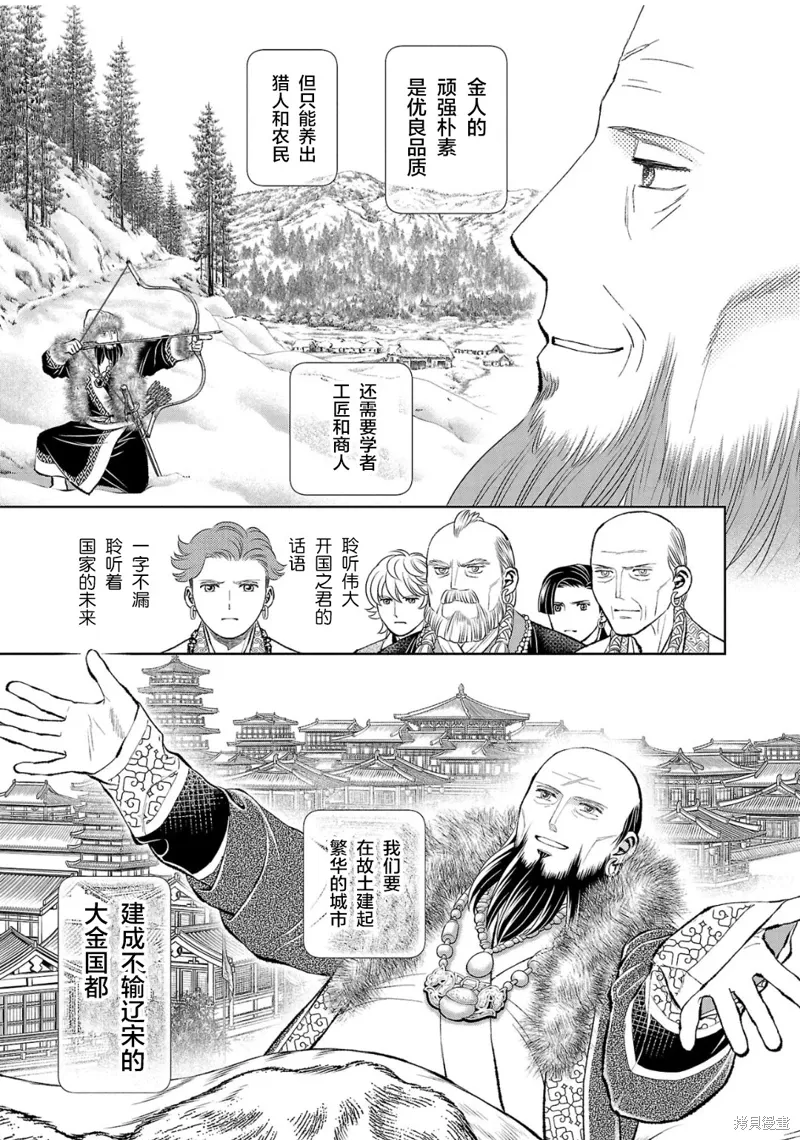 第32话 第27页