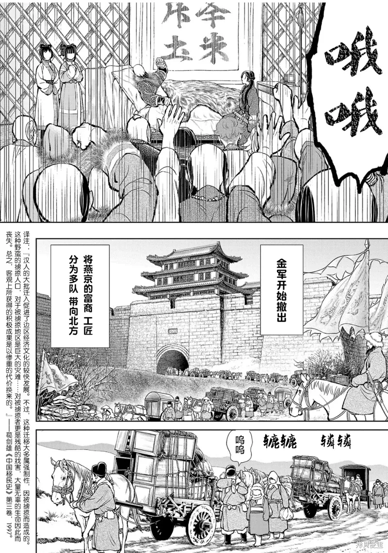 第32话 第28页