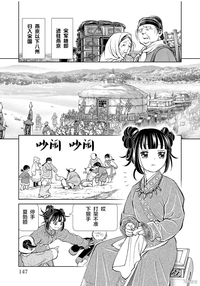 第32话 第29页
