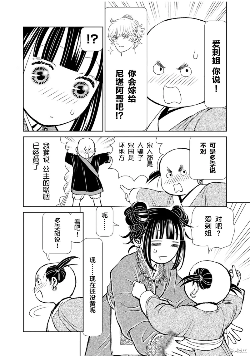 第32话 第30页