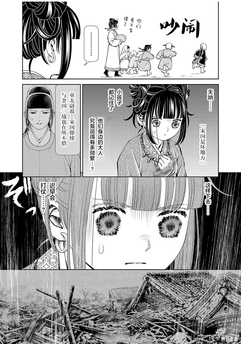 第32话 第31页