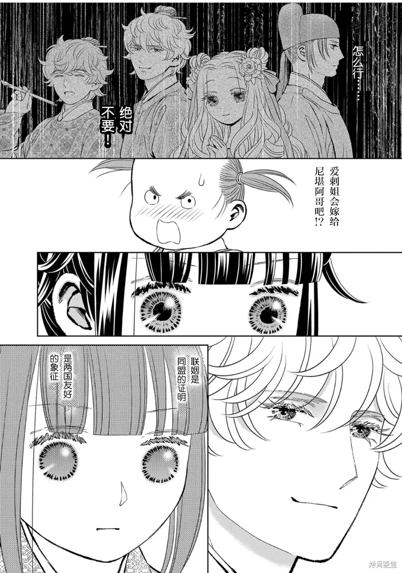 第32话 第32页