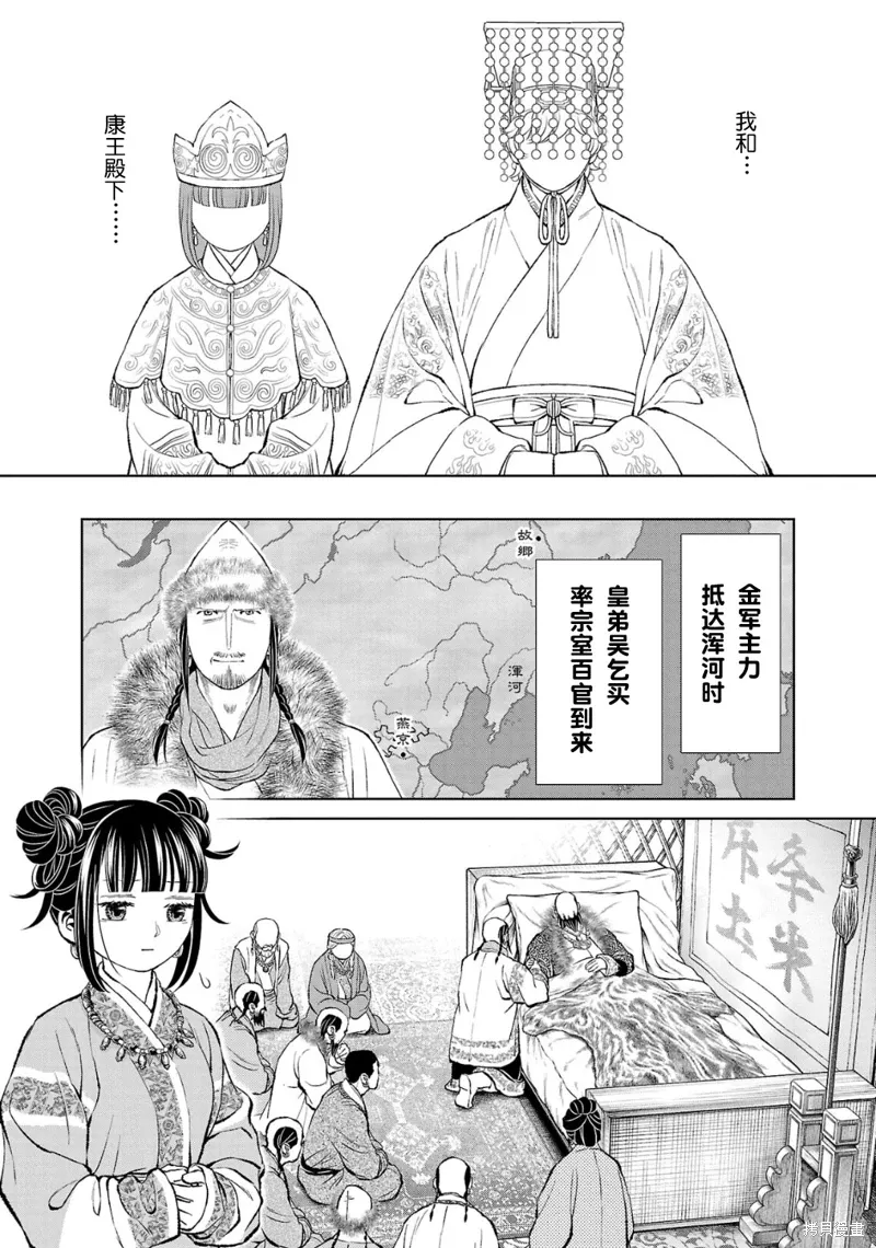 第32话 第33页