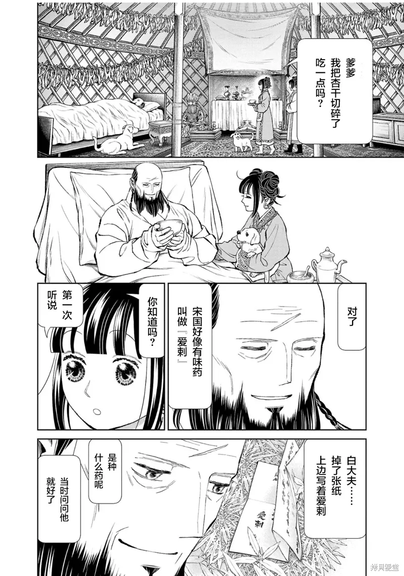 第32话 第34页