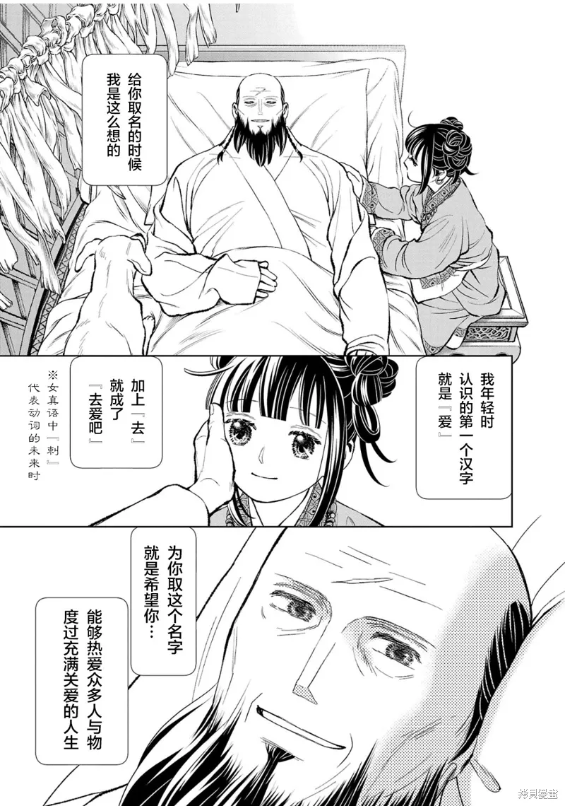 第32话 第35页