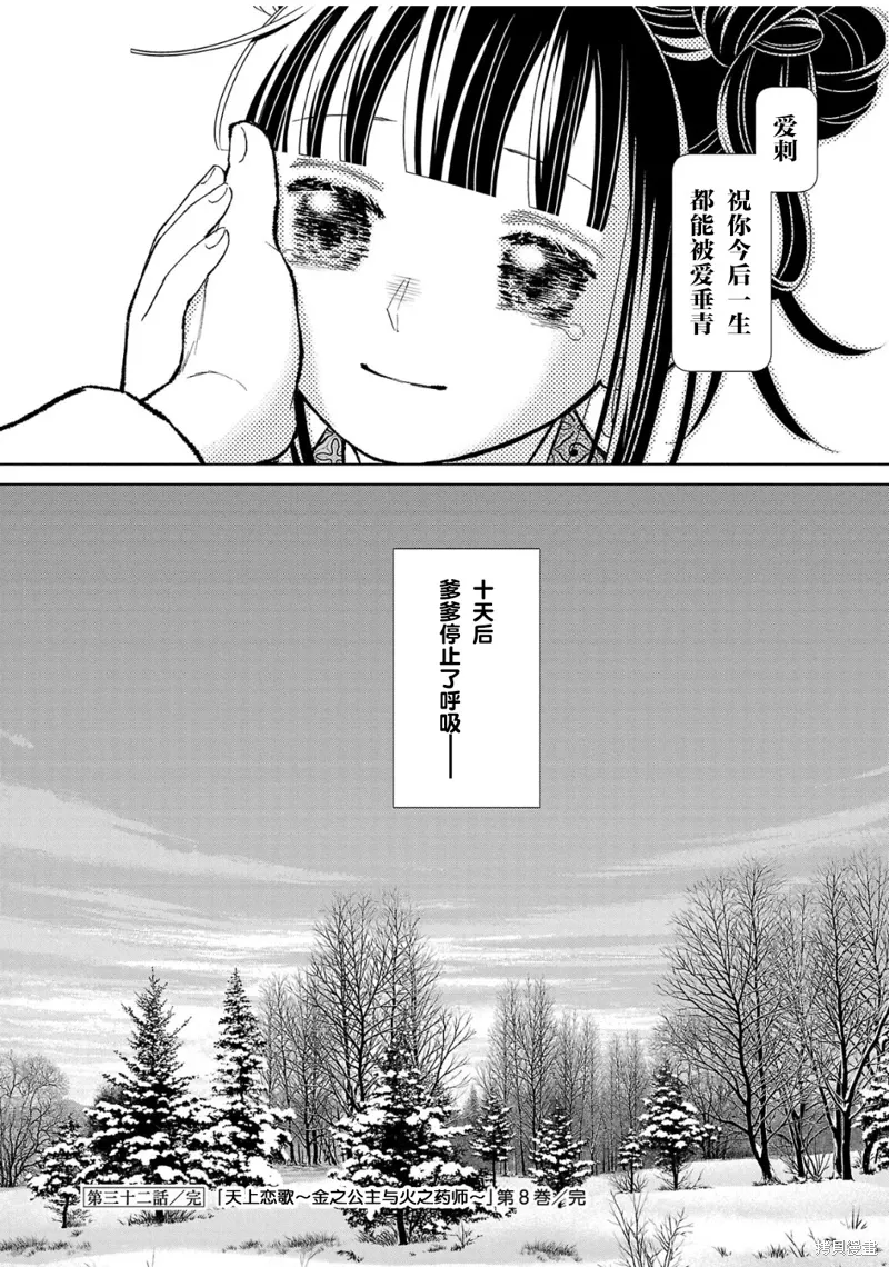 第32话 第36页