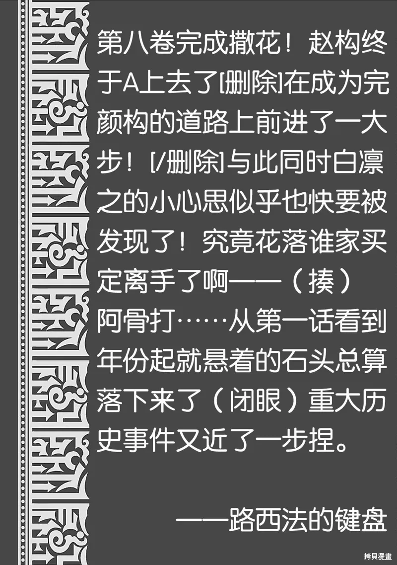 第32话 第37页