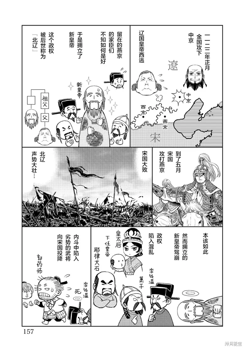08卷后记 第2页