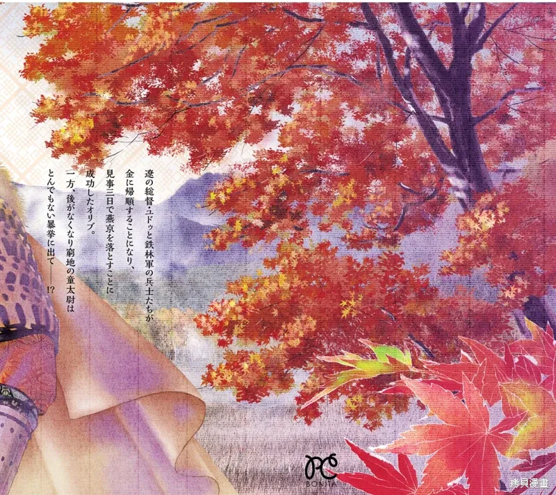 08卷后记 第4页