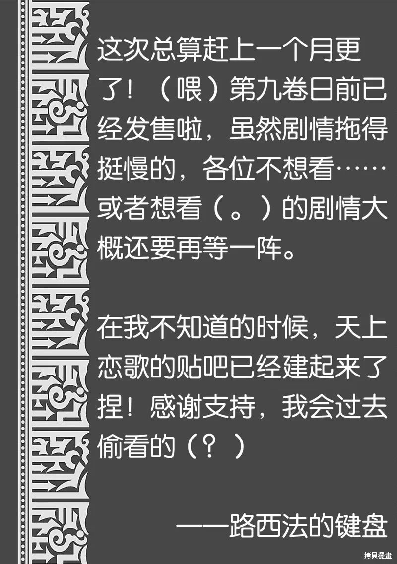 08卷后记 第7页