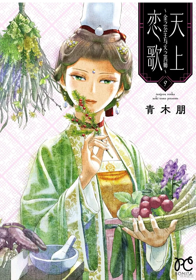 第33话 第1页