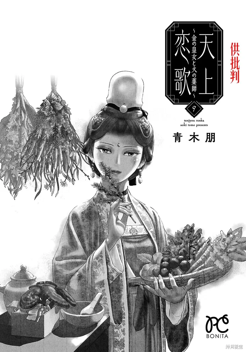 第33话 第2页